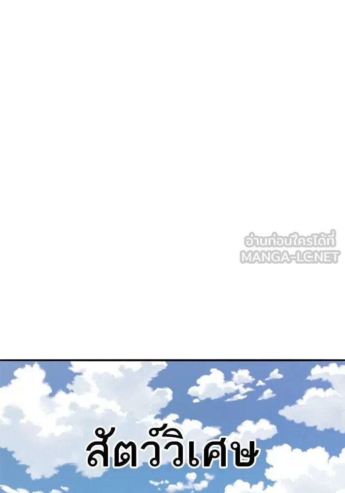 ยอดคนเลเวลทะลุ ตอนที่ 82 ผู้สังหารหมู่แห่ง 8 ดาว (6) รูปที่ 168