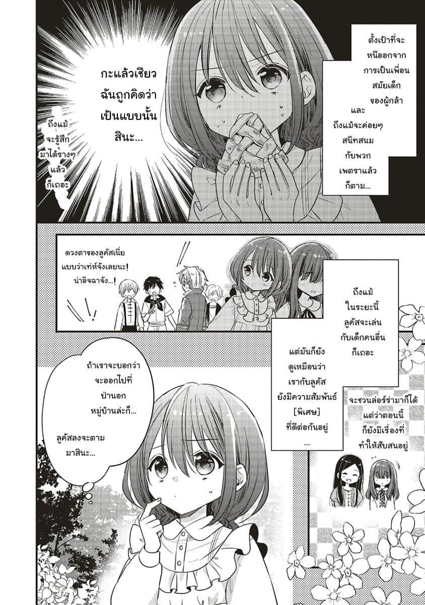 Manga-lc-com อ่านมังงะ อ่านการ์ตูน ออนไลน์ ฟรี Yuusha-sama No Osananajimi To Iu Shokugyou No Make Heroin Ni Tensei Shita No De, Chougou-shi Ni Job Change Shimasu. ตอนที่ 1 2 3 4 5 6 7 8 9 10 11 12 13 14 ฟรี ไม่มีโฆษณา Manga-lc - อ่าน มังงะ อ่าน การ์ตูน ออนไลน์ อ่านมังงะ ฟรี