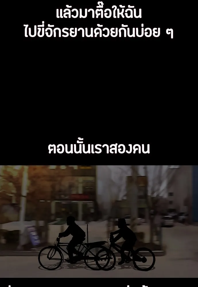 ปั่นสู้ฝันbrWind Breaker ตอนที่ 66 รูปที่ 14