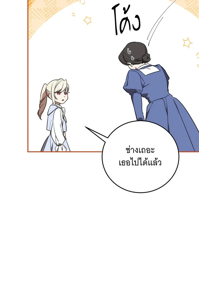 ทุกอย่างที่เสียไป ฉันขอทวงคืน ตอนที่ 2 รูปที่ 41