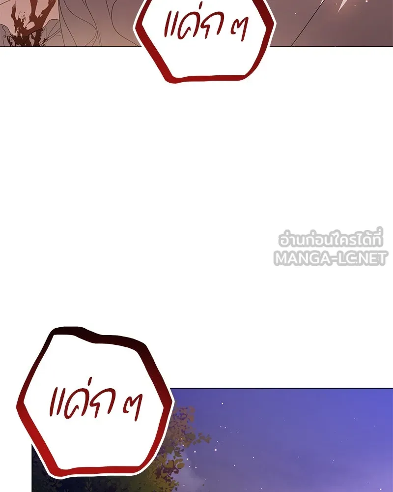 กำราบรักร้ายนายจอมพยศ ตอนที่ 36 รูปที่ 93