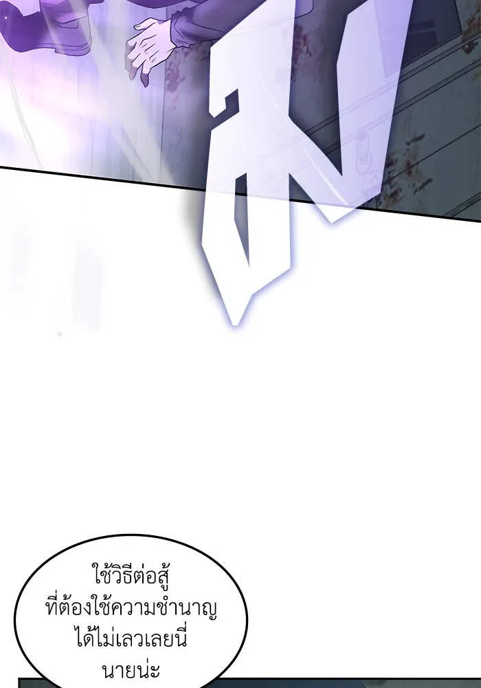 ฮีลเลอร์ตัวพ่อขอฟาดเรียบ ตอนที่ 39 รูปที่ 67