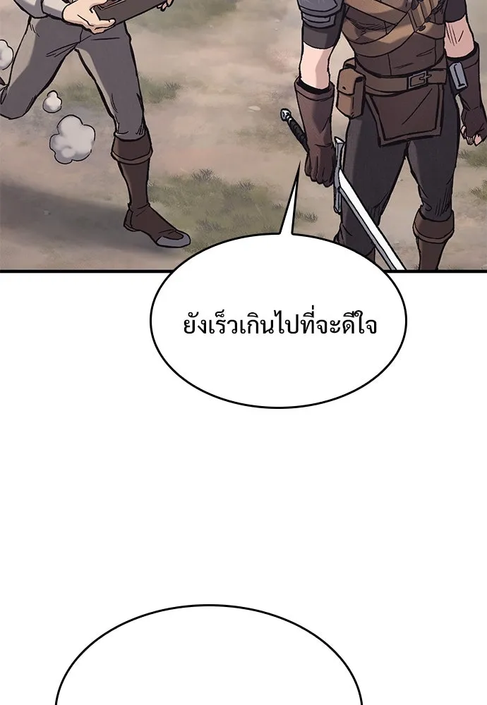 อัศวินวันเดียว ตอนที่ 25 รูปที่ 139