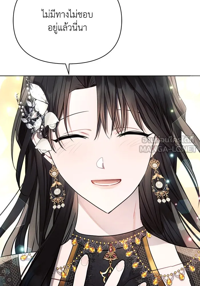 แอชสตาร์ต ตอนที่ 47 รูปที่ 51