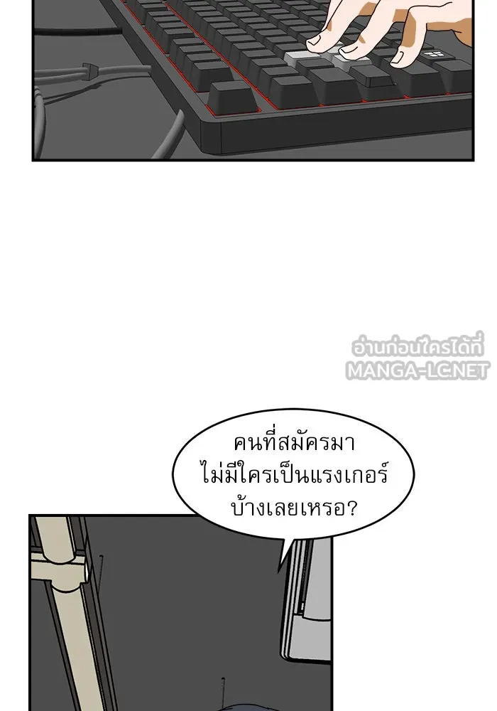 Double Click ตอนที่ 3 รูปที่ 42