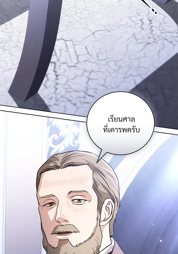 แด่ชู้รักของสามี ตอนที่ 45 รูปที่ 25