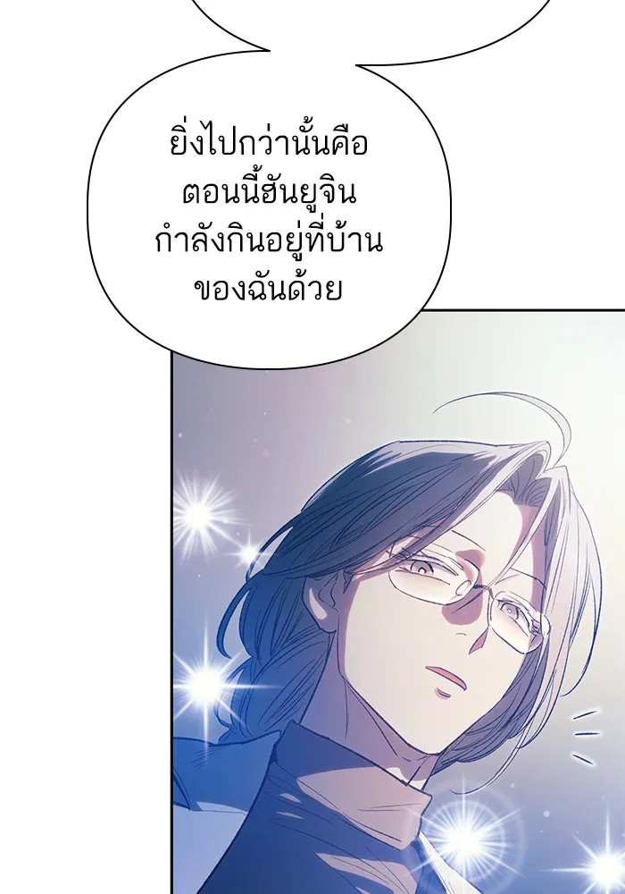 My S-Class Hunters ตอนที่ 141 หนีไปแล้วครับ (1) รูปที่ 55