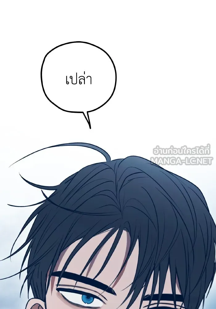 รักนี้ไม่มีรีไซเคิล ตอนที่ 86 รูปที่ 138