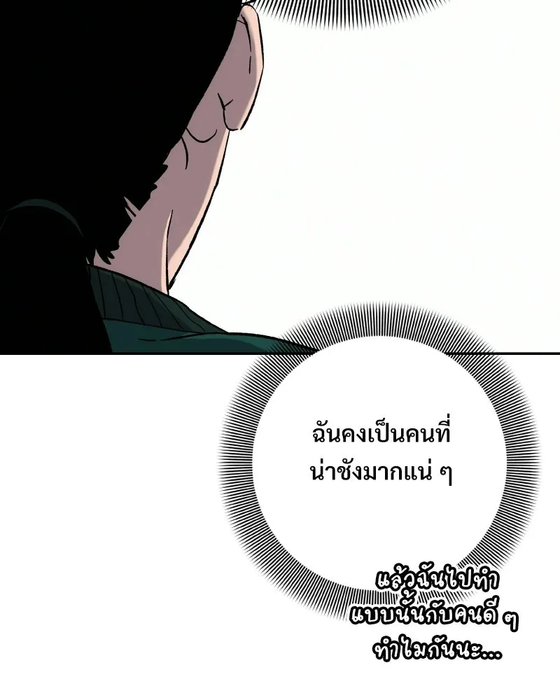 บอกมาค่าตัวเท่าไหร่ ตอนที่ 19 รูปที่ 47