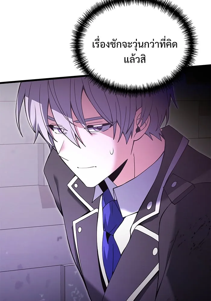 อัศวินดำล่าท้าเวลา ตอนที่ 81 รูปที่ 100