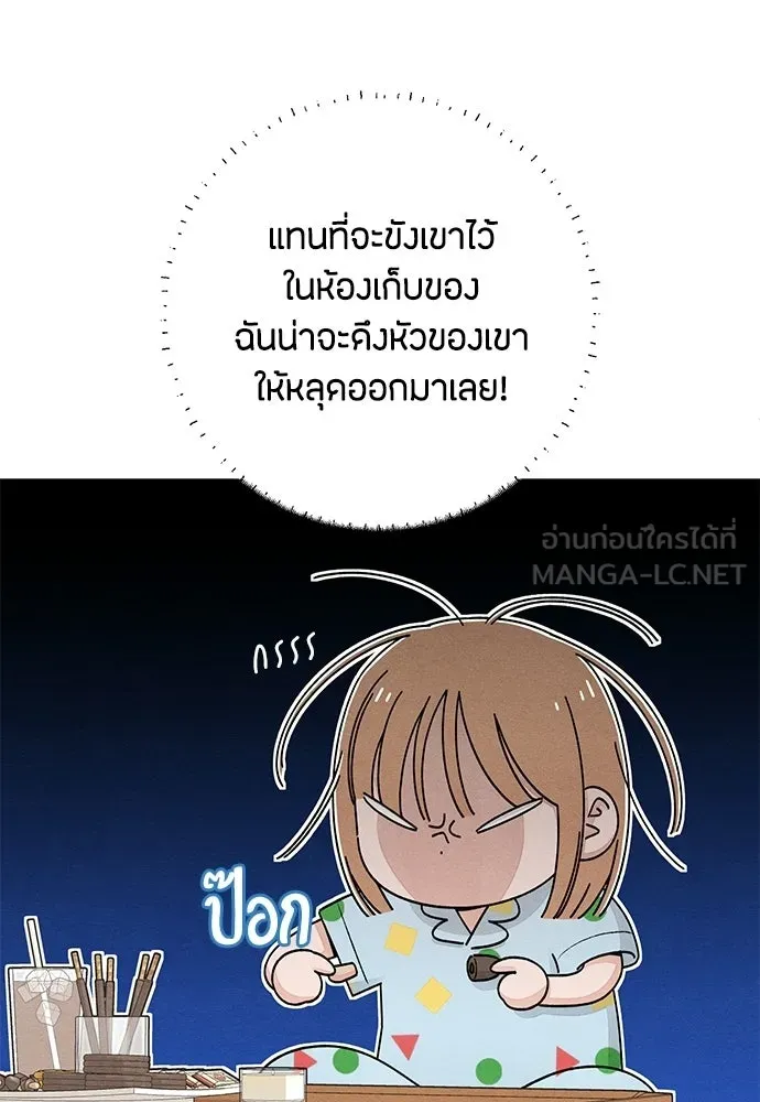 เป็นวัยรุ่นมันเหนื่อย ตอนที่ 95 รูปที่ 60