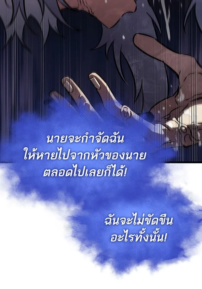 หลังวันสิ้นโลก ตอนที่ 93 รูปที่ 40
