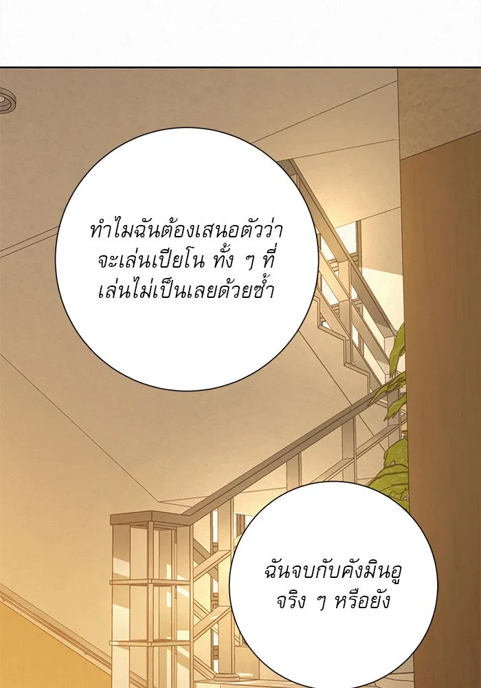 ปฏิบัติการรักวุ่นหัวใจ ตอนที่ 52 รูปที่ 145