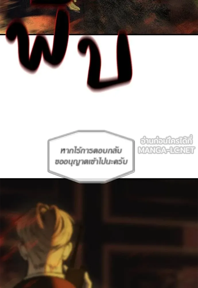 ปฏิบัติการลับ ตอนที่ 97 รูปที่ 66