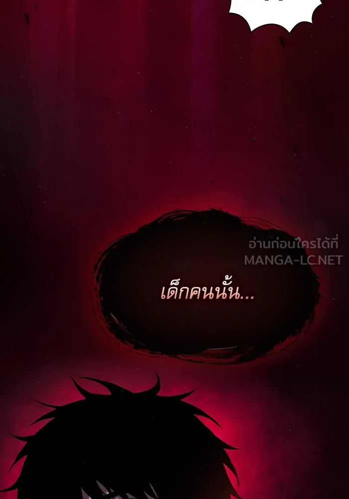 นักดาบอัจฉริยะจากอะคาเดมี ตอนที่ 82 รูปที่ 162