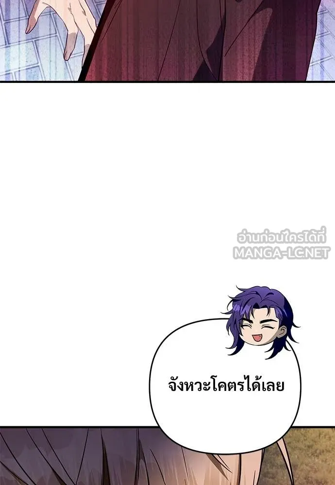 เชื่อเถอะ ฉันเป็นฮัน ตอนที่ 77 รูปที่ 84