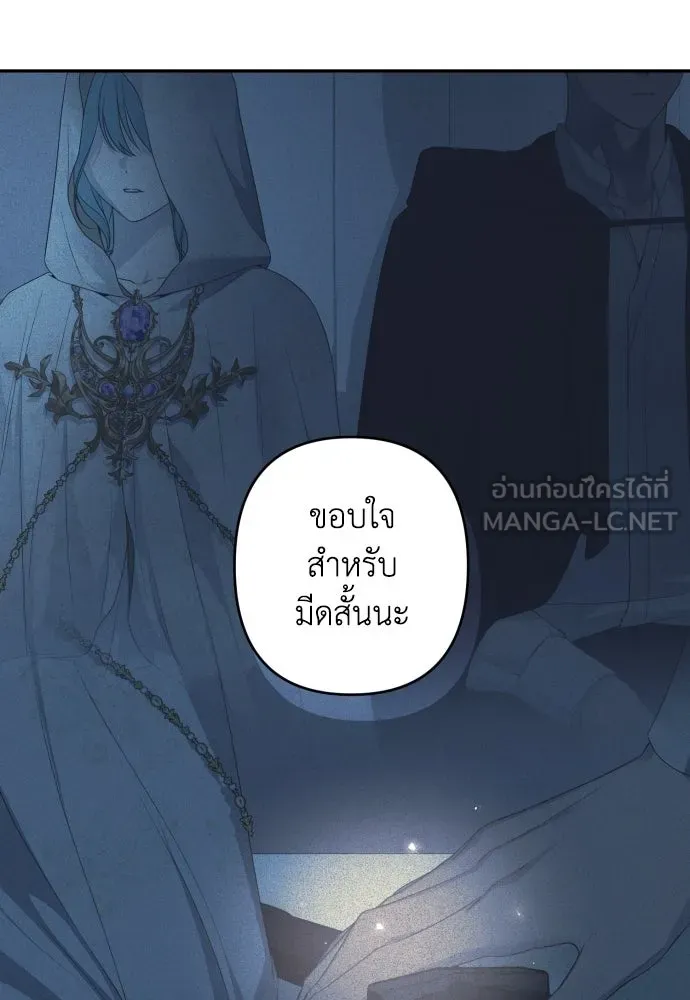 เลดี้มินต์ ตอนที่ 112 รูปที่ 78