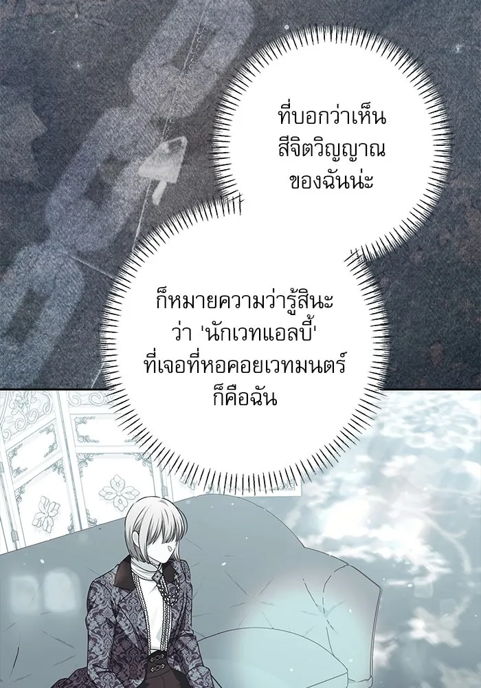 ครอบครัวตัวร้ายปล่อยฉันไปเถอะ ตอนที่ 55 รูปที่ 71