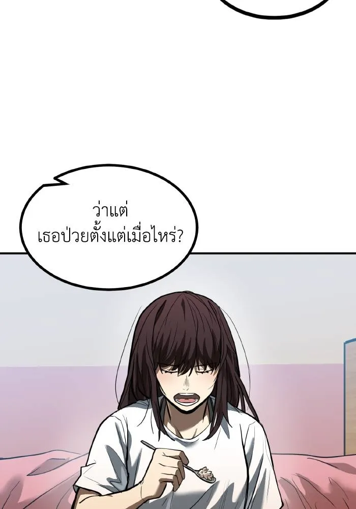 ราชาแห่งอ็อกทากอน ตอนที่ 35 รูปที่ 70