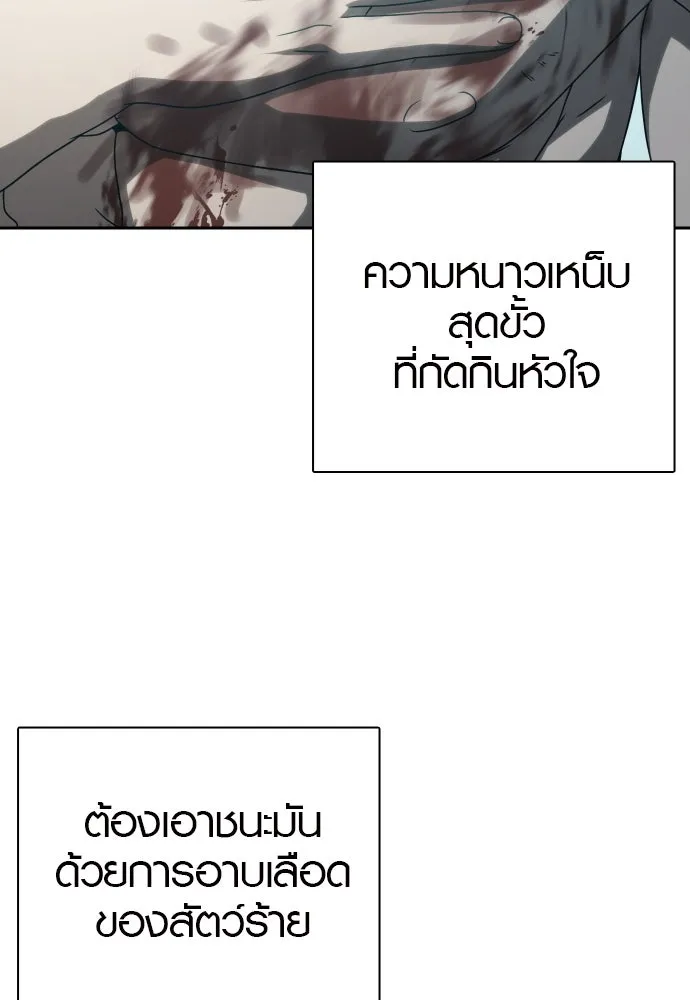 นักรบแช่แข็ง ตอนที่ 37 รูปที่ 7