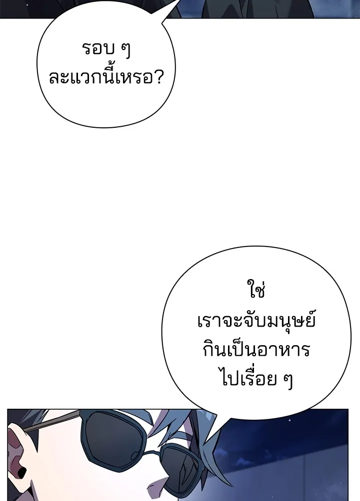 คืนแห่งโทแกบี ตอนที่ 20 รูปที่ 59