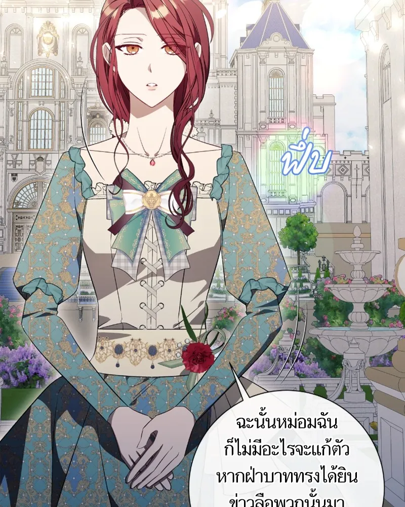 นึกว่าเป็นอิเซไคธรรมดา ตอนที่ 29 รูปที่ 76