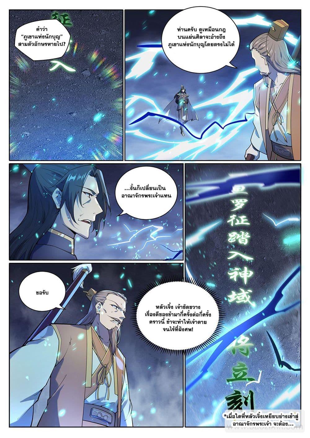 Manga-lc-com อ่านมังงะ อ่านการ์ตูน ออนไลน์ ฟรี Bailian Chengshen ตอนที่ 1 2 3 4 5 6 7 8 9 10 11 12 13 14 ฟรี ไม่มีโฆษณา Manga-lc - อ่าน มังงะ อ่าน การ์ตูน ออนไลน์ อ่านมังงะ ฟรี