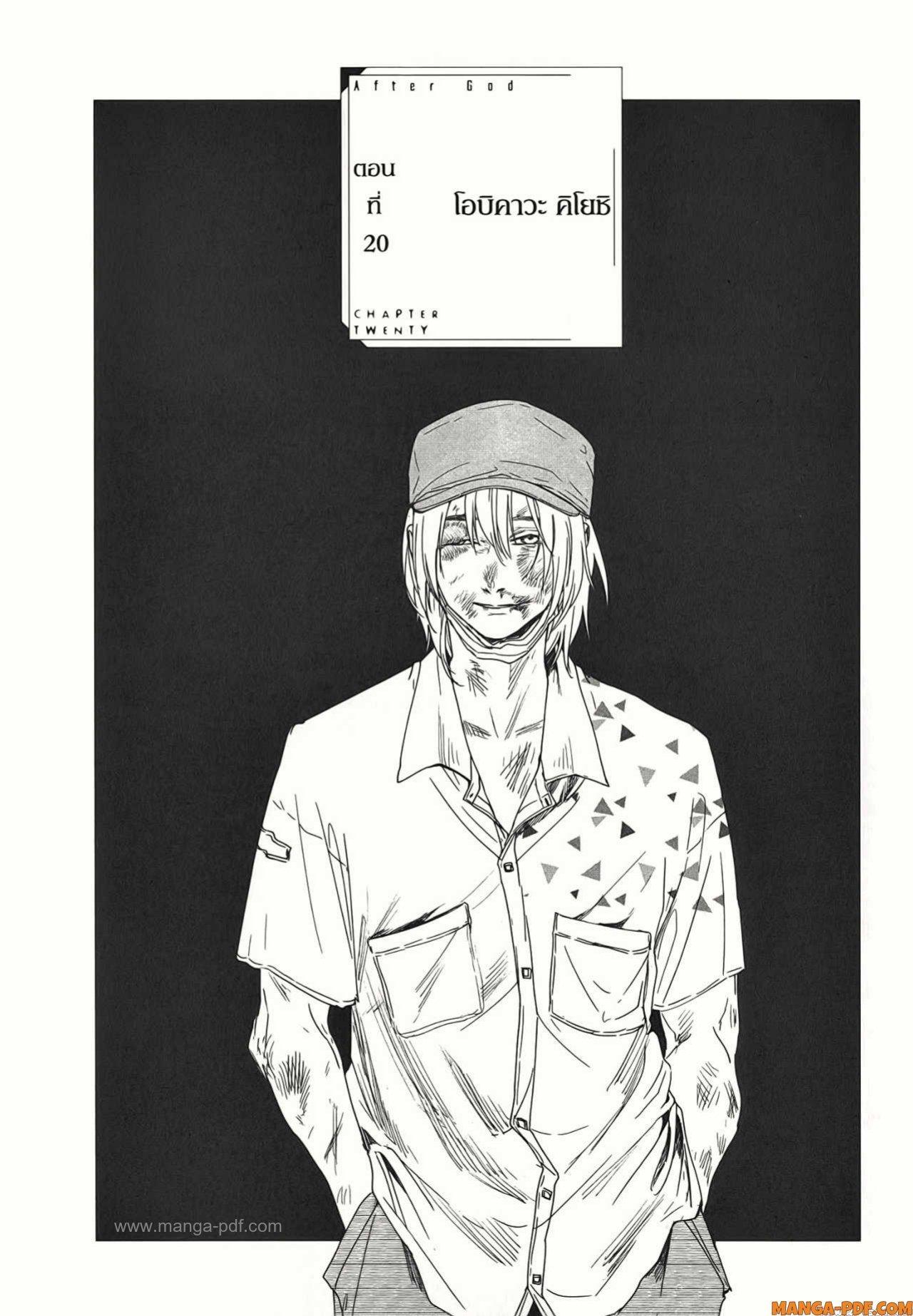 Manga-lc-com อ่านมังงะ อ่านการ์ตูน ออนไลน์ ฟรี After God ตอนที่ 1 2 3 4 5 6 7 8 9 10 11 12 13 14 ฟรี ไม่มีโฆษณา Manga-lc - อ่าน มังงะ อ่าน การ์ตูน ออนไลน์ อ่านมังงะ ฟรี