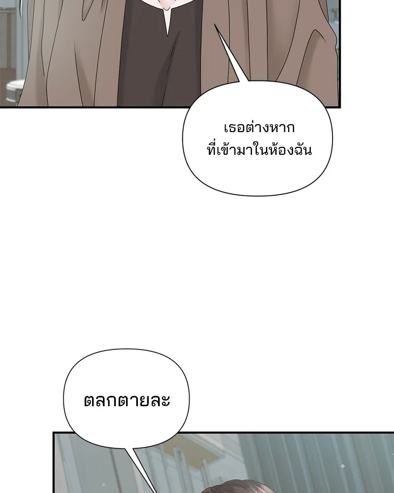 สามีที่ไม่ได้ขอ ตอนที่ 8 รูปที่ 13