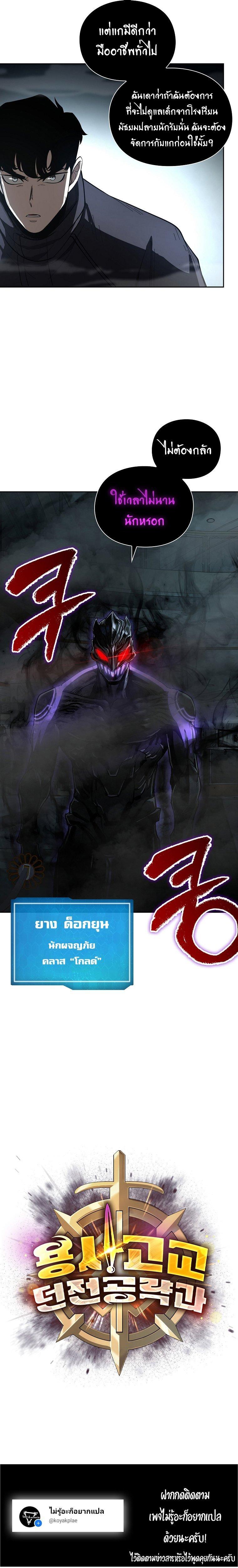 Manga-lc-com อ่านมังงะ อ่านการ์ตูน ออนไลน์ ฟรี Warrior High School – Dungeon Raid Department ตอนที่ 1 2 3 4 5 6 7 8 9 10 11 12 13 14 ฟรี ไม่มีโฆษณา Manga-lc - อ่าน มังงะ อ่าน การ์ตูน ออนไลน์ อ่านมังงะ ฟรี