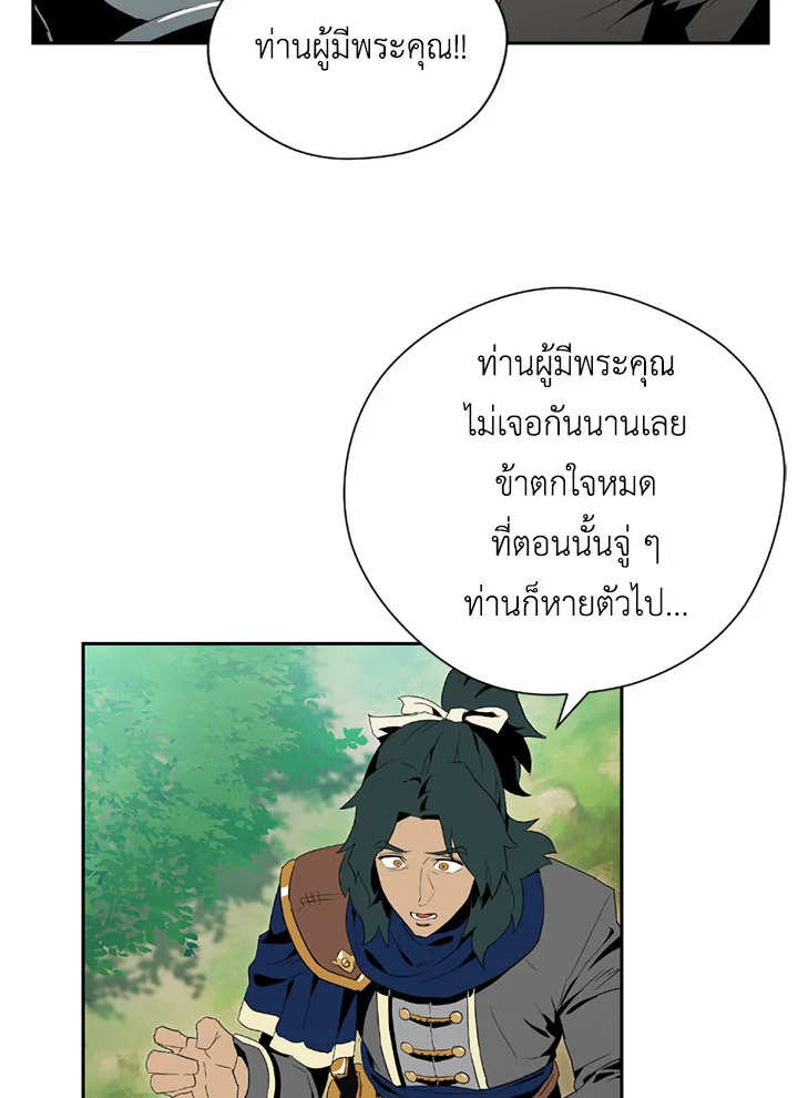 พลทหารโครงกระดูกผู้ม ตอนที่ 84 รูปที่ 51