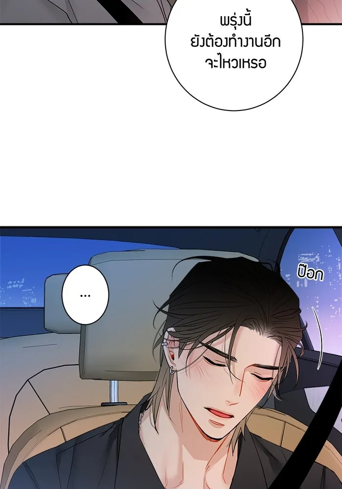 Good Gosh Daddy ตอนที่ 22 คนบ้า รูปที่ 29