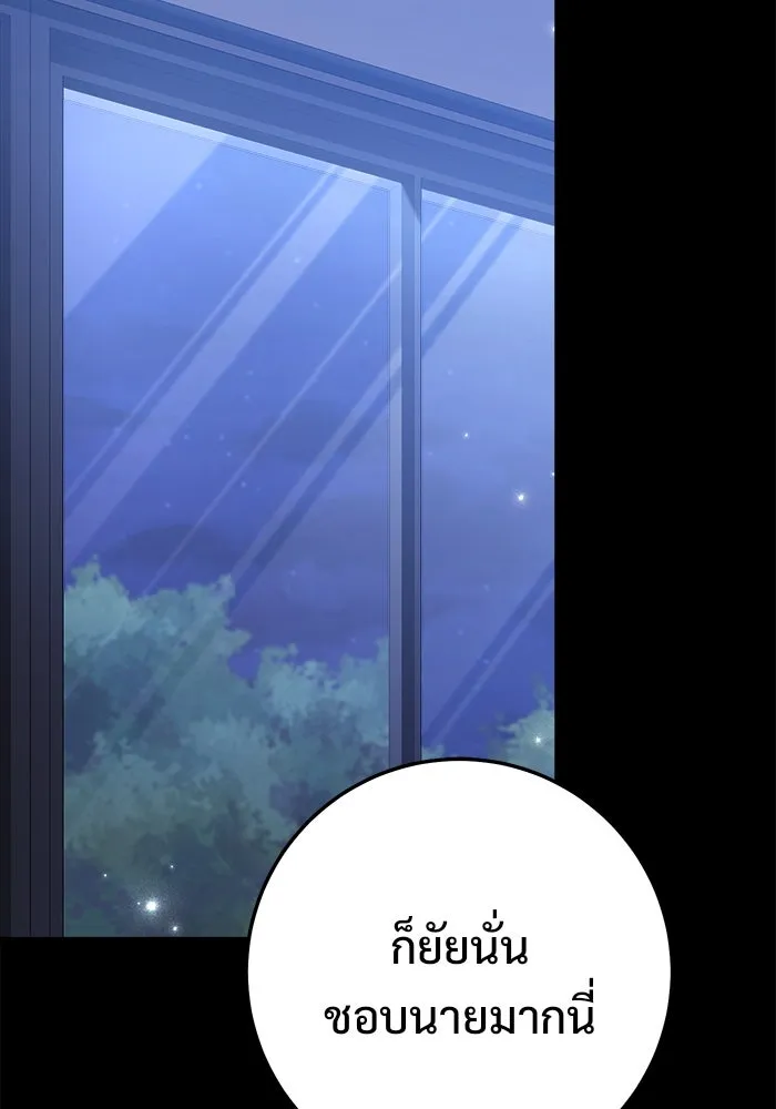 ราชินีนักบู๊ ตอนที่ 65 รูปที่ 80