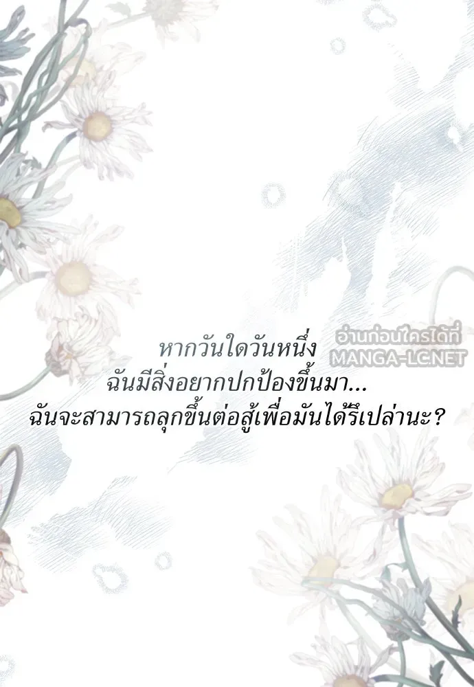 สาวใช้อย่างฉัน ขอเลือกหันหลังให้นาย ตอนที่ 12 รูปที่ 96