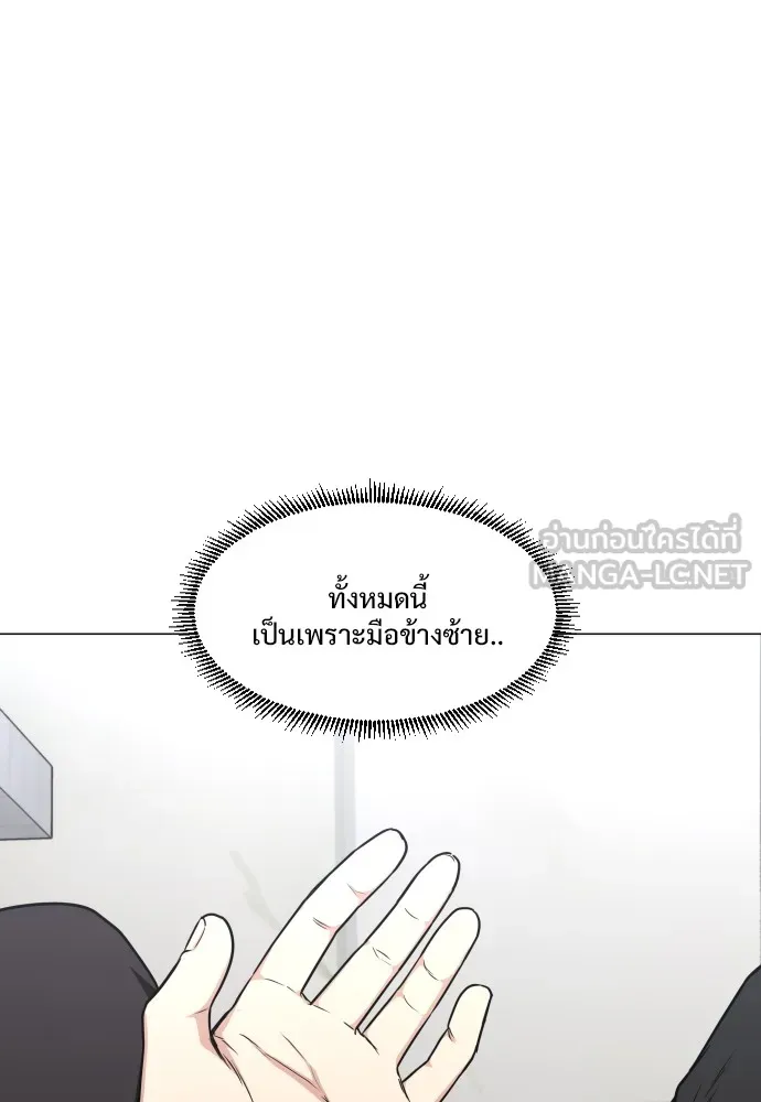 JAKDU ตอนที่ 30 รูปที่ 60