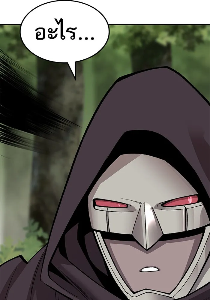 ยอดคนเลเวลทะลุ ตอนที่ 28 ผู้คนที่มารวมตัวกัน รูปที่ 91