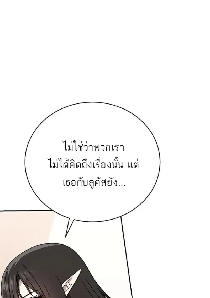 Concept Grasping Magic Genius ตอนที่ ตอนที่ 44 รูปที่ 137