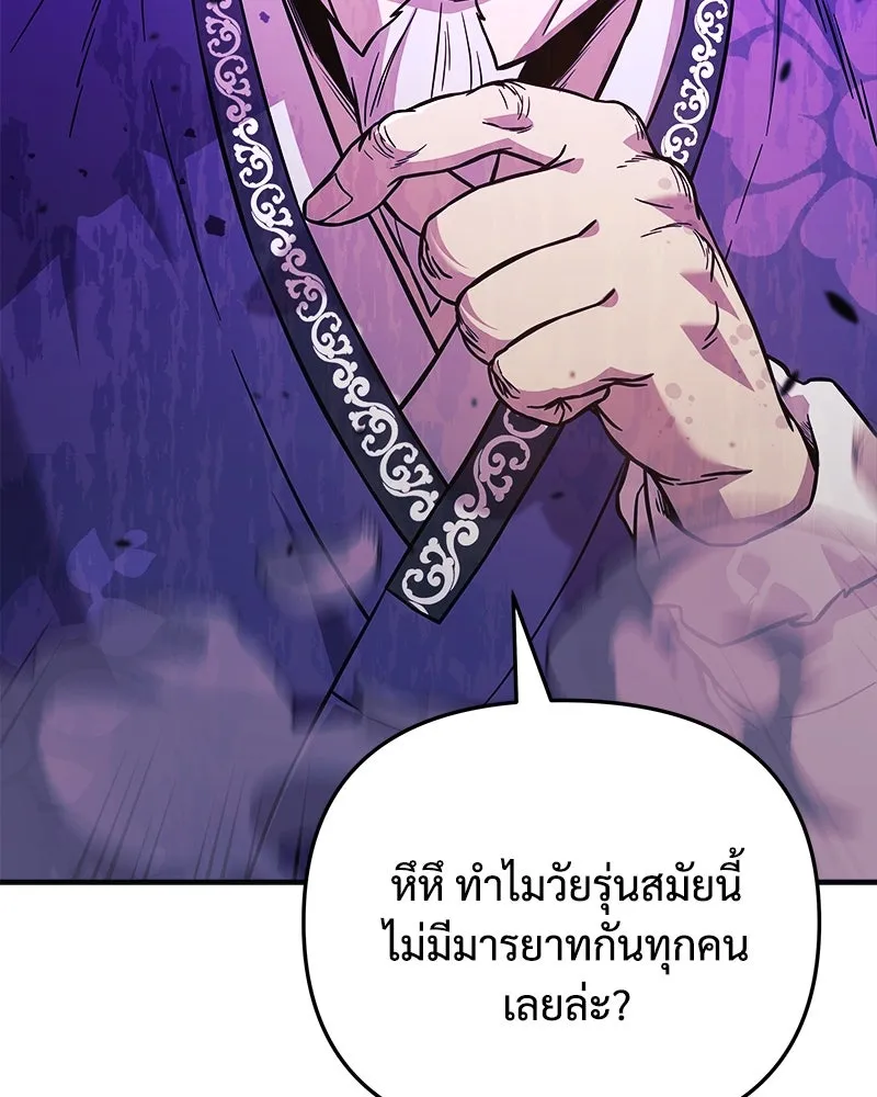 สัปดาห์นี้งดอัปตอนใหม่ ตอนที่ 60 รูปที่ 10