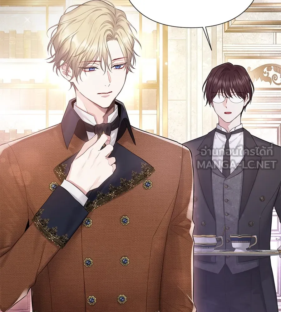 บาสเตียน ตอนที่ 43 รูปที่ 57