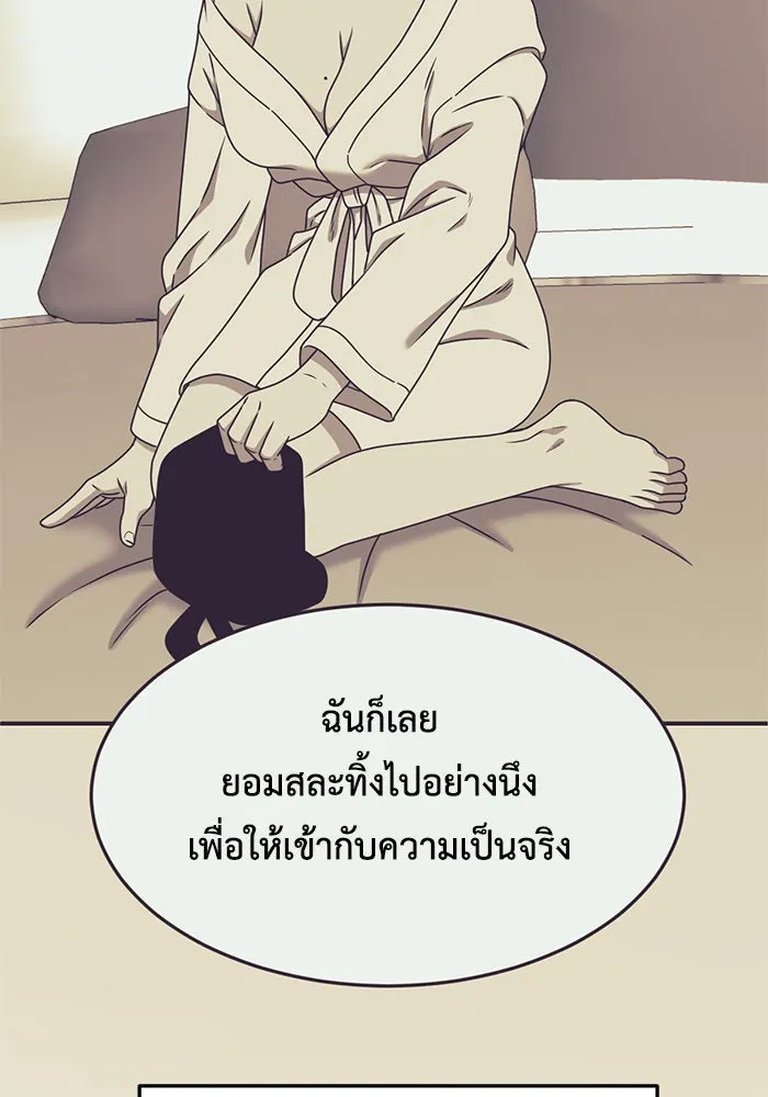 ช่วยเปลี่ยนฉันที ตอนที่ 174. คโยแทฮี 14 รูปที่ 67