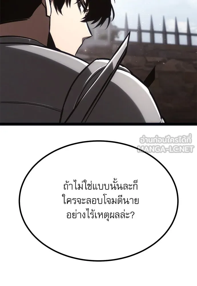 ก็อบลินเลเวล 999 ตอนที่ 25 รูปที่ 21