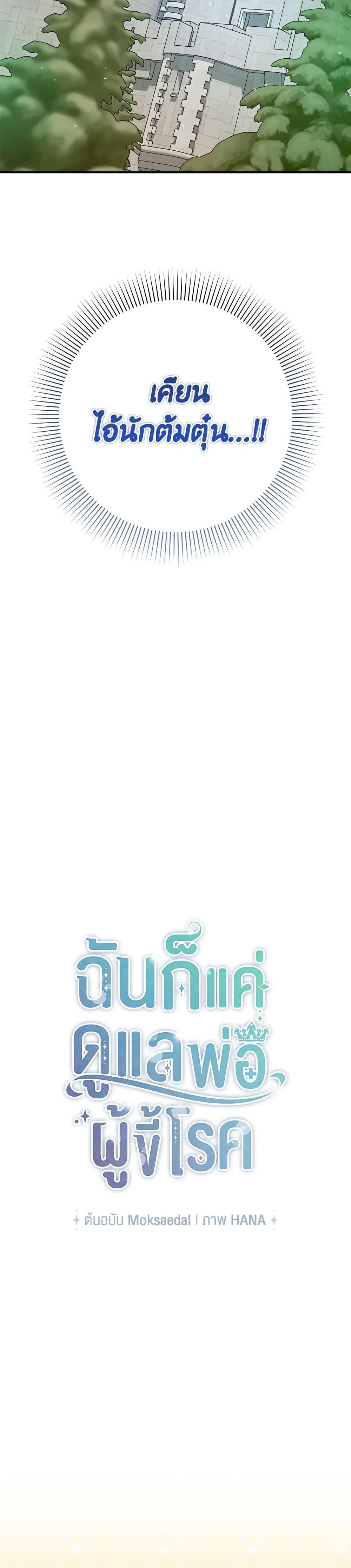 Manga-lc-com อ่านมังงะ อ่านการ์ตูน ออนไลน์ ฟรี I Was Just Taking Care of My Sick Father ตอนที่ 1 2 3 4 5 6 7 8 9 10 11 12 13 14 ฟรี ไม่มีโฆษณา Manga-lc - อ่าน มังงะ อ่าน การ์ตูน ออนไลน์ อ่านมังงะ ฟรี