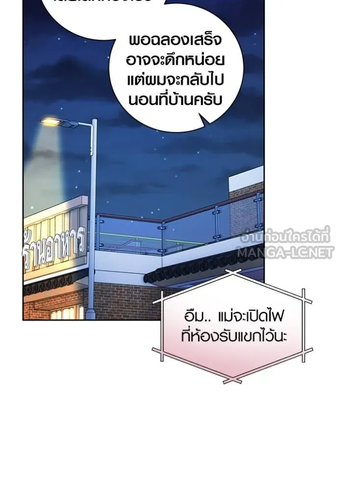 ออร่าดาราอัจฉริยะ ตอนที่ 55 รูปที่ 94