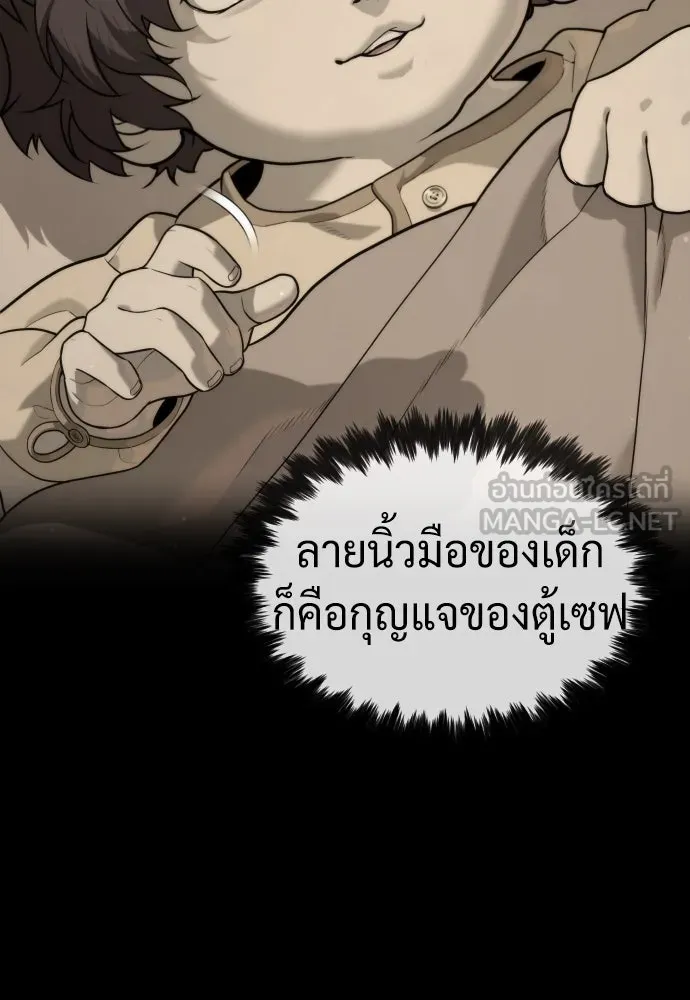 นักฆ่าย้อนวัย ตอนที่ 82 รูปที่ 24