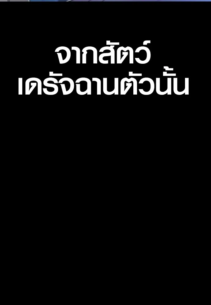 อาชญากรวัยเยาว์ ตอนที่ 73 ไพ่ใบที่สอง รูปที่ 274