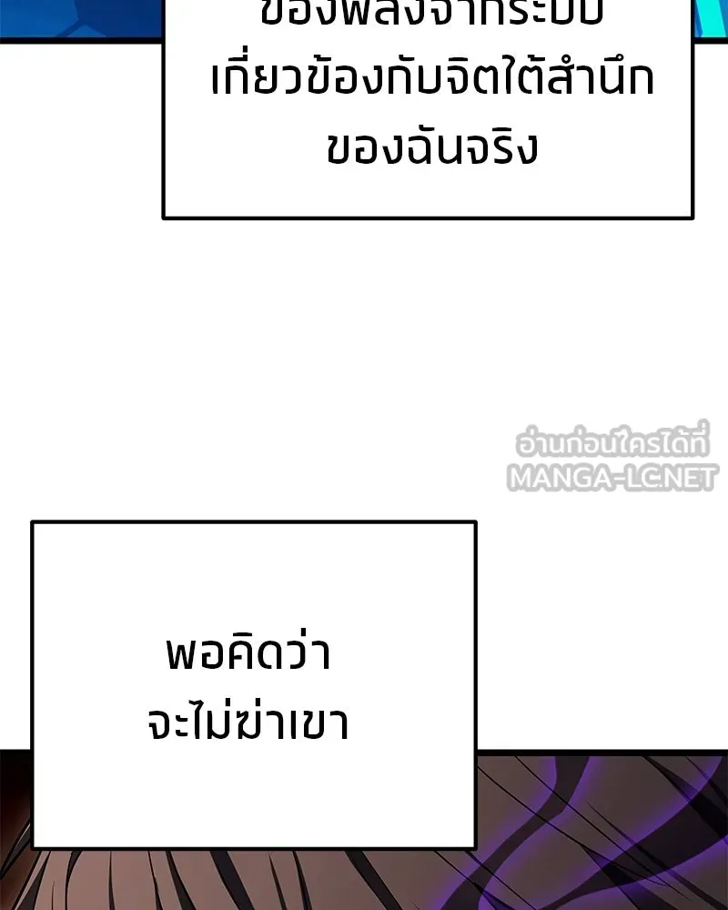 โทษที พื้นที่นี้ห้ามออก ตอนที่ 88 รูปที่ 27