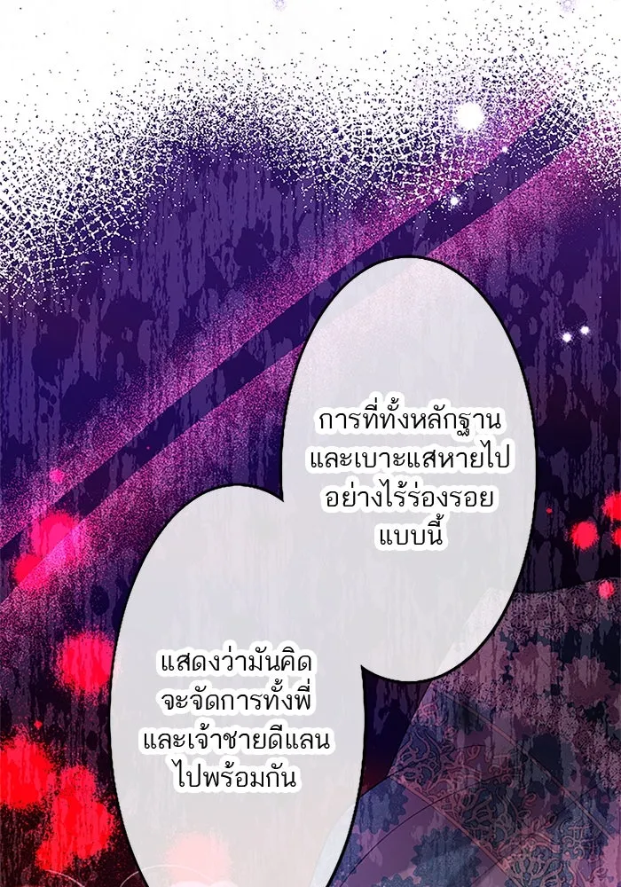 คุณหนูย้อนเวลามาเป็นอัศวิน ตอนที่ 49 รูปที่ 70