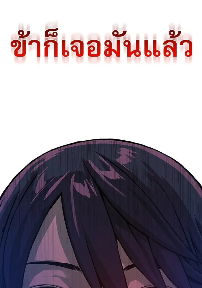 ลับลางลวง ตอนที่ 32 เครื่องหมาย รูปที่ 190