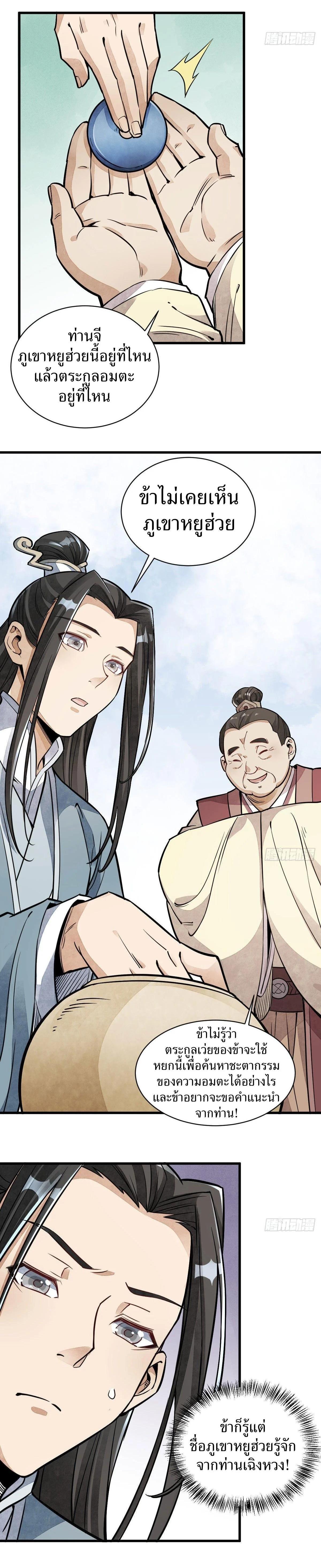 Manga-lc-com อ่านมังงะ อ่านการ์ตูน ออนไลน์ ฟรี Lan Ke Qi Yuan ตอนที่ 1 2 3 4 5 6 7 8 9 10 11 12 13 14 ฟรี ไม่มีโฆษณา Manga-lc - อ่าน มังงะ อ่าน การ์ตูน ออนไลน์ อ่านมังงะ ฟรี