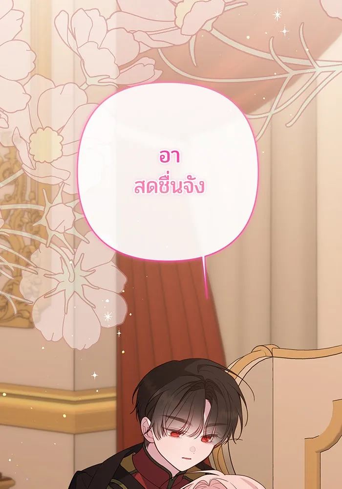 หนูน้อยทรราช ตอนที่ 85 รูปที่ 68